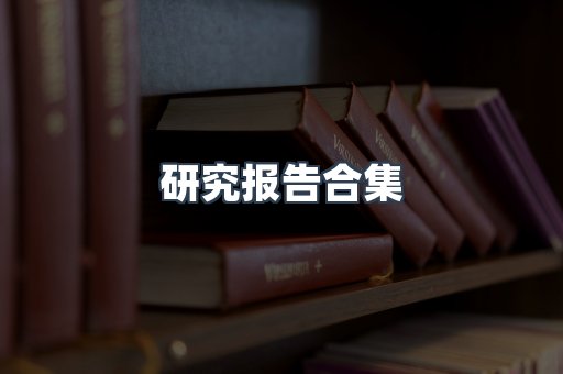 PDF电子书下载
