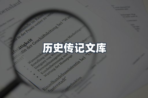 外文电子书系列