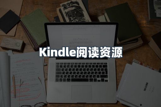 MOBI电子书